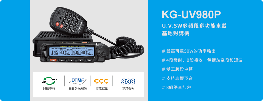 KG-UV980P